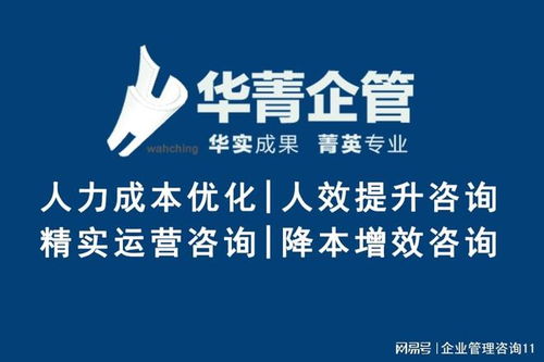 工廠管理與企業發展 全案咨詢的價值與實踐