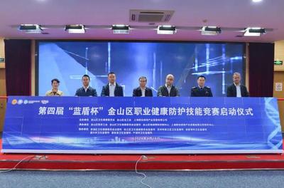 為勞動者謀健康福祉 金山區職業健康工作取得積極成效