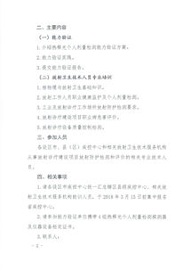 江蘇省疾病預防控制中心 放射衛生技術服務的守護者