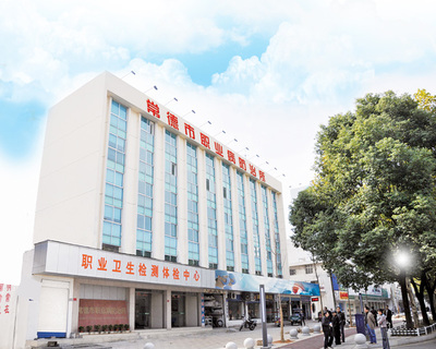 守護健康防線 專業放射衛生技術服務單位簡介
